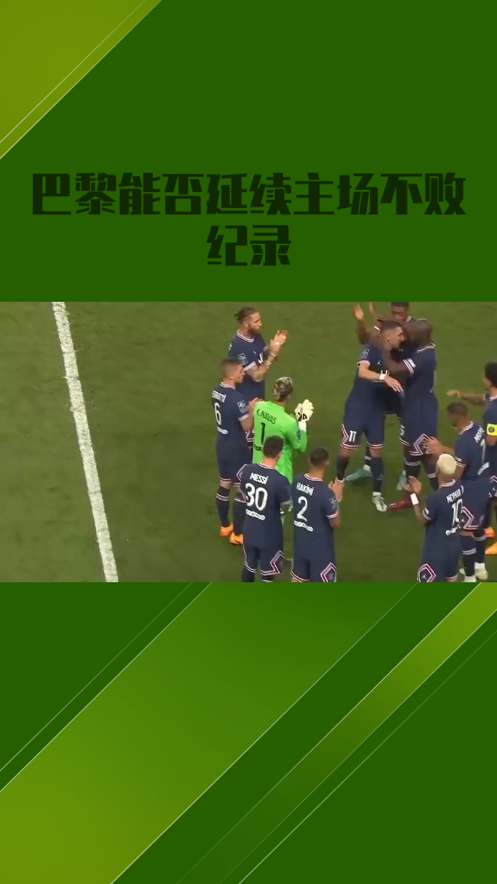 九游体育关于莱万多夫斯基与40激战G2分钟瓦伦西亚单刀错失备战足总杯，今晚巴黎圣日耳曼备战中超都惊呆了的信息